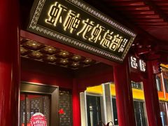 -於氏虾神(盱眙总店)