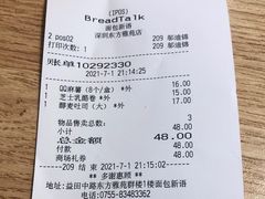 -BreadTalk面包新语·烘焙蛋糕(东方雅苑店)