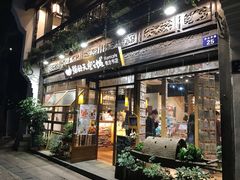 门面-猫的天空之城概念书店(杭州南宋御街店)