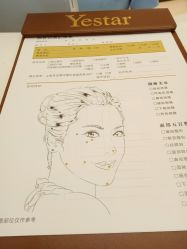 点击看大图 -Yestar宁波艺星整形医院