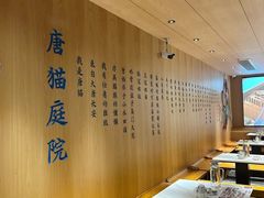 -唐猫庭院·千年陕菜(大唐不夜城店)