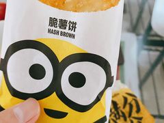 拿满分麦满分配脆薯饼-麦当劳(方大城店)