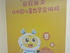 -童程童美少儿编程乐高机器人(河西万达校区)