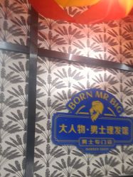 -大人物·男士理发馆