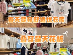 -优衣库(重庆万象城店)