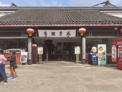 -咸亨酒店•非遗绍兴菜•中华老字号(堂吃餐厅)