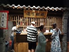 -京味斋·北京烤鸭(北京南站洋桥店)