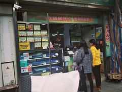 -澳门长洲糯米糍(柯打苏沙街店)