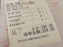 -惠爱餐厅