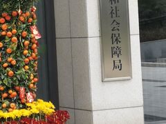 -深圳市人才园(深南大道店)