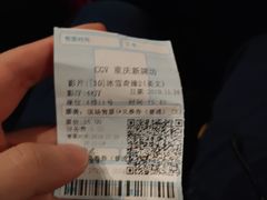 -CGV影城(新牌坊4DX店)