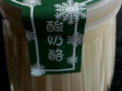 android_upload_pic-狐狸家·酸奶酪专门店(平江路店)