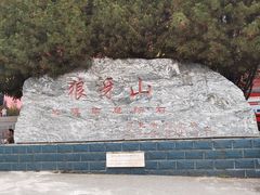 -狼牙山风景区
