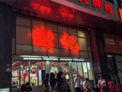 -谢记上海大排档(长寿路店)