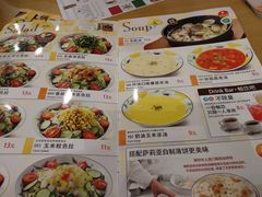 菜单-萨莉亚意式餐厅(中北永旺店)