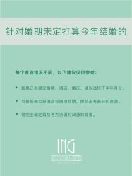 -禧趣婚礼