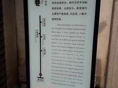 景点-南后街-郎官巷