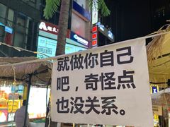 -华熙LIVE·528