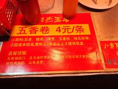 -八市阿杰五香(大元路分店)