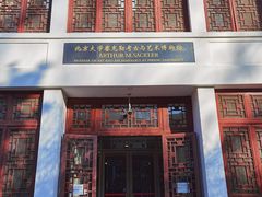 -北京大学赛克勒考古与艺术博物馆