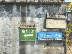 -老屋咖啡