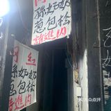 杭州特色市井小吃比打卡