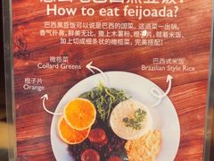 -拉蒂娜·巴西牛排馆 Latina·Brazilian Steakhouse(王府井喜悦店)