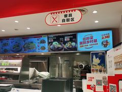 -乡村基(两江新区黄山大道第二餐厅)