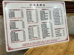 -沙湾姜埋奶(兴新包店)