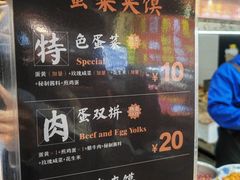 -老金家蛋菜夹馍(西安总店)