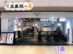 门面-喜茶(上海兴业太古汇店)