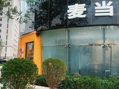 -麦当劳(展览路店)