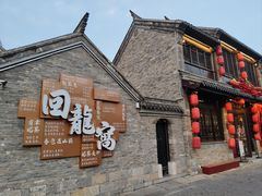 -回龙窝历史文化街区