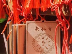 -西安市广仁寺