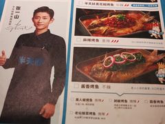 -半天妖烤鱼(丰科万达店)