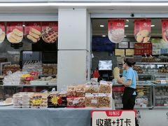 -闻酥园(青羊区人民中路店)