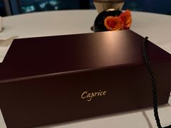 -Caprice(香港四季酒店)