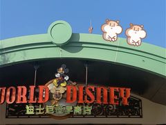-迪士尼小镇