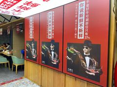 -大喜牛鲜牛肉火锅(营迹路店)