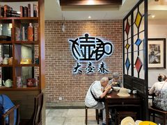 -大壶春生煎(四川中路店)