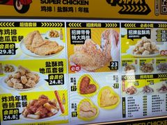 -超级鸡车(曹杨路店)