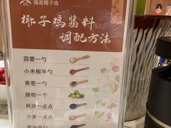 -海南椰子鸡餐厅(三亚湾红树林店)