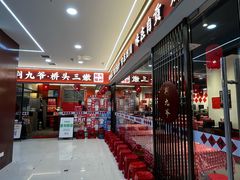 -浦东食品城(华诚大厦店)