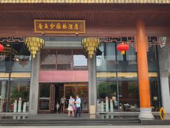 门面-香云轩·顺德菜(香云纱园林酒店店)