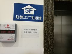 -红都(东交民巷店)