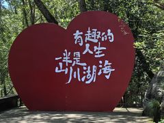 -灵栖洞天