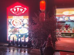 -土桥手掌鸡·26年灌县老味道(都江堰店)