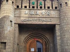 -伊带伊路新疆美食府(呼家楼店)