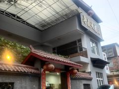 -茅屋大酒店