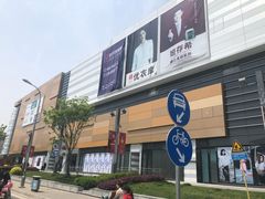 -上海颛桥万达广场